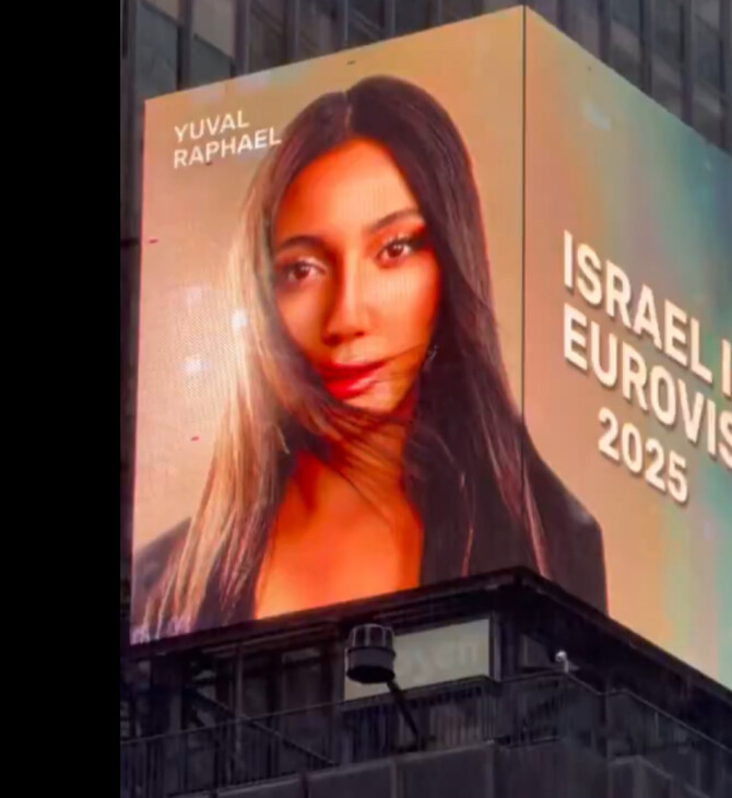 Eurovision 2025: Γιγάντια αφίσα της συμμετοχής του Ισραήλ κοσμεί την Times Square στη Νέα Υόρκη