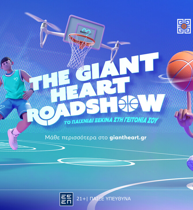 Το Giant Heart της Novibet υποστηρίζει ως Χρυσός Χορηγός το Summer Youth Academy του The Hellenic Initiative