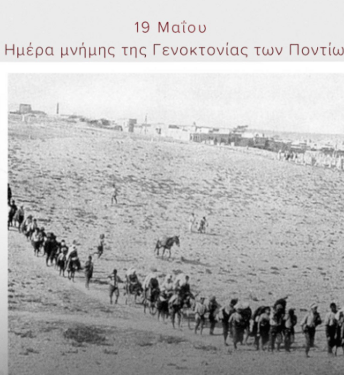 Γενοκτονία των Ποντίων: 