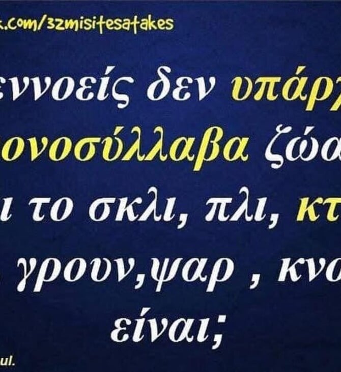 Οι Μεγάλες Αλήθειες της Τετάρτης 21/5/2025