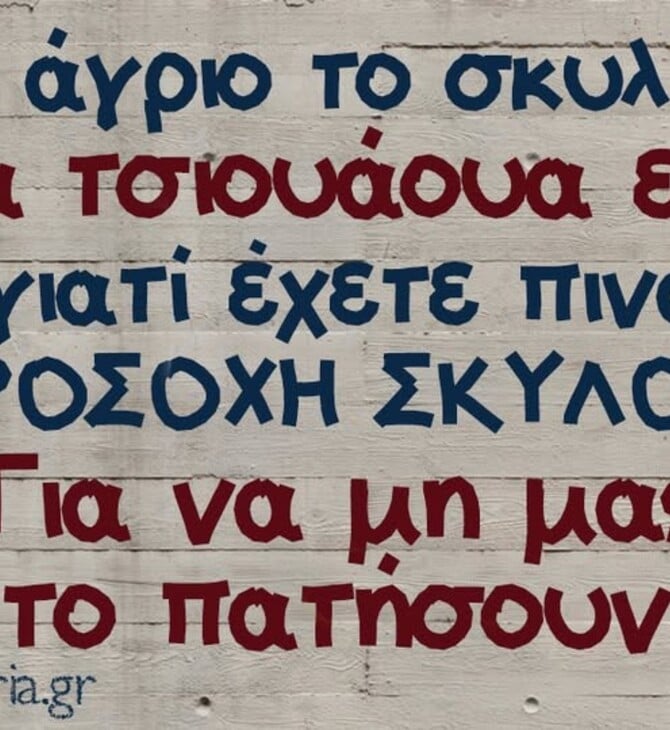 Οι Μεγάλες Αλήθειες της Δευτέρας 19/5/2025