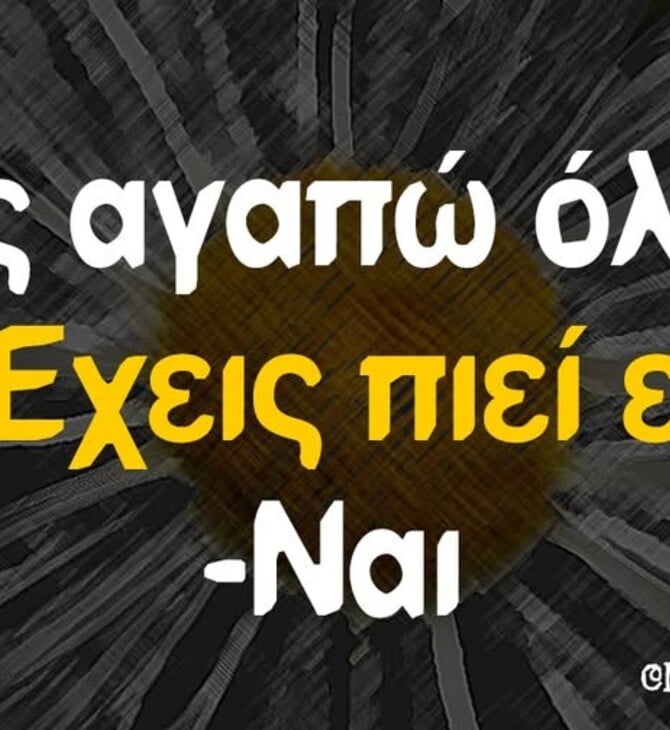 Οι Μεγάλες Αλήθειες της Τρίτης 27/5/2025
