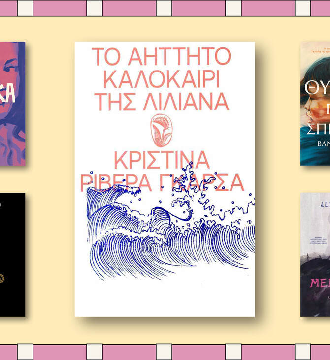 ΕΠΕΞ Γυναικείες φωνές από διαφορετικά μέρη του κόσμου 