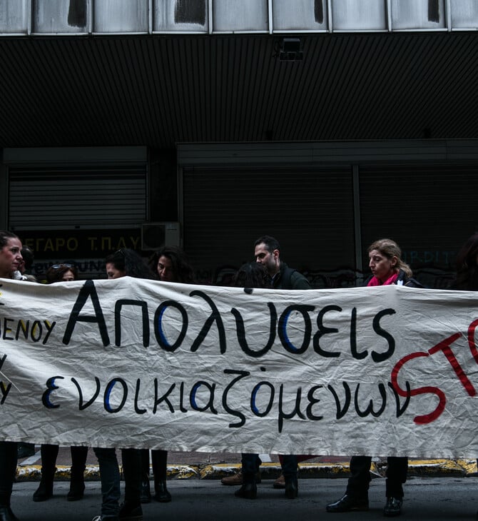 OTOE: 24ωρη απεργία στις τράπεζες την Παρασκευή 23 Μαΐου