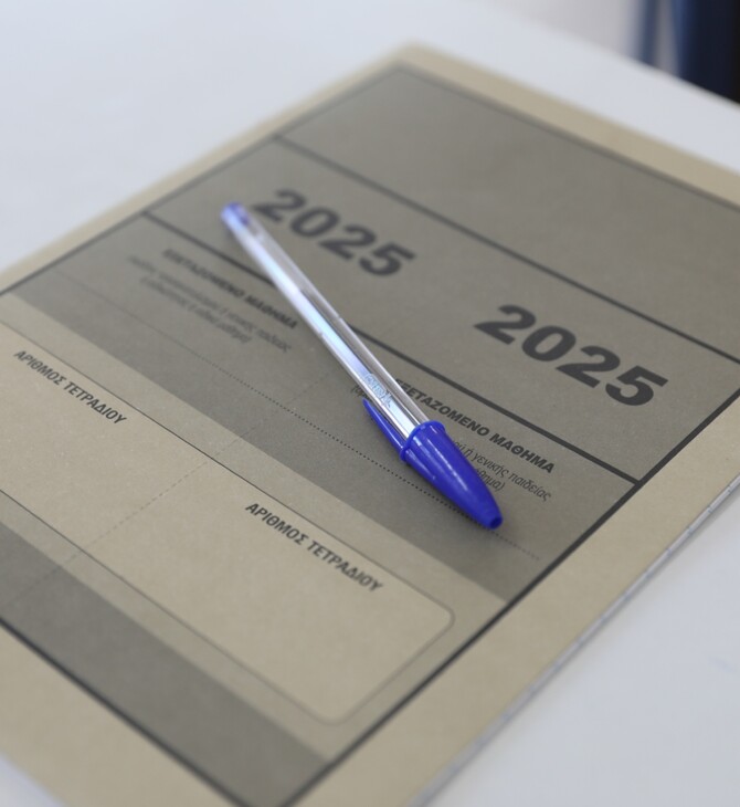 ΠΑΝΕΛΛΗΙΝΙΕΣ 2025 ΒΑΣΕΙΣ