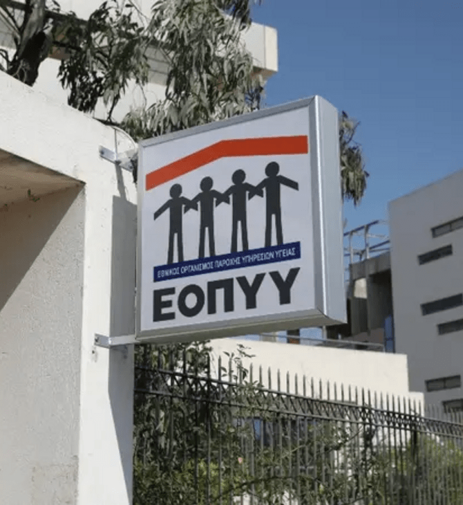 Κύκλωμα παράνομων συνταγογραφήσεων στον ΕΟΠΥΥ: Στην φυλακή ένας γιατρός και ένας φαρμακοποιός