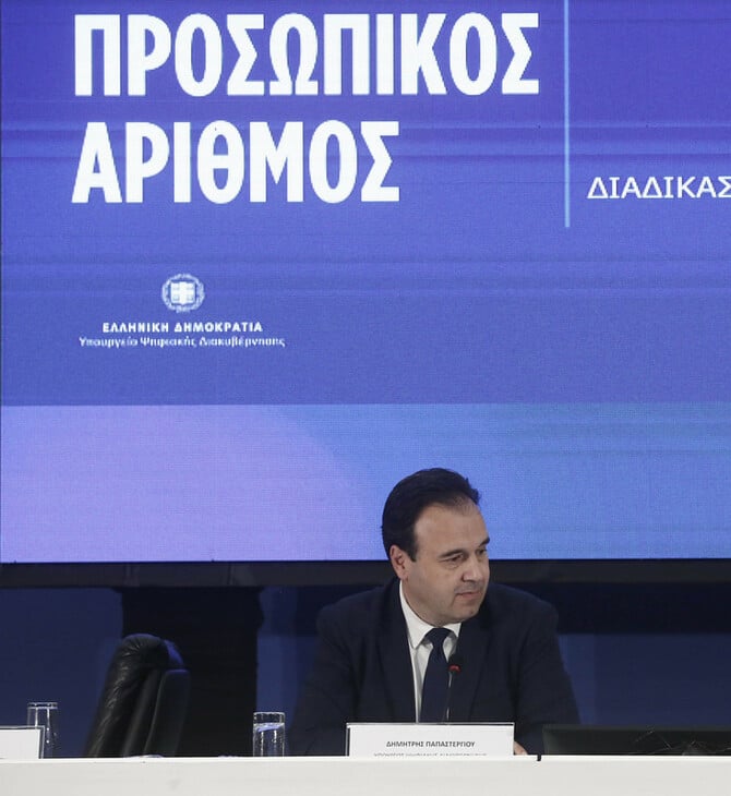 Προσωπικός Αριθμός: Ανοίγει αύριο η πλατφόρμα - Η τρεις ημερομηνίες - ορόσημα για την απόκτησή του