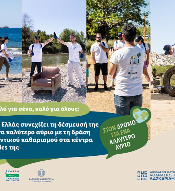 Η Lidl Ελλάς συνεχίζει τη δέσμευσή της για ένα καλύτερο αύριο με τη δράση εθελοντικού καθαρισμού στα κέντρα logistics της
