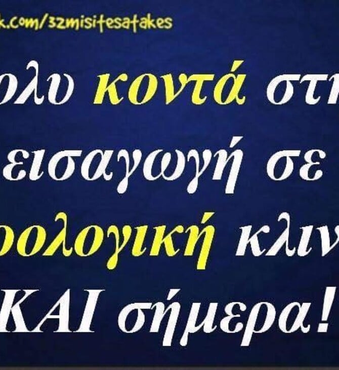 Οι Μεγάλες Αλήθειες της Δευτέρας 9/6/2025