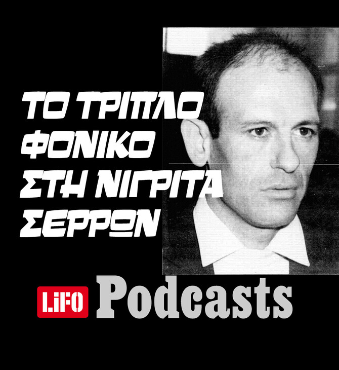 Σκότωσε πατέρα, μητριά και νύφη, γιατί ένιωθε «σαν αποπαίδι»