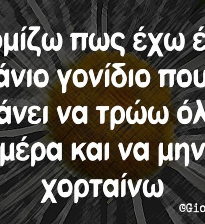 Οι Μεγάλες Αλήθειες της Τετάρτης 11/6/2025