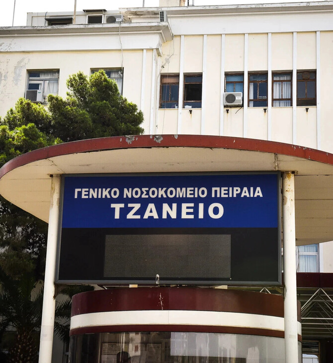 Τζάνειο: Δεν λειτουργεί ο εγκέφαλος της 62χρονης μετά τη λάθος μετάγγιση
