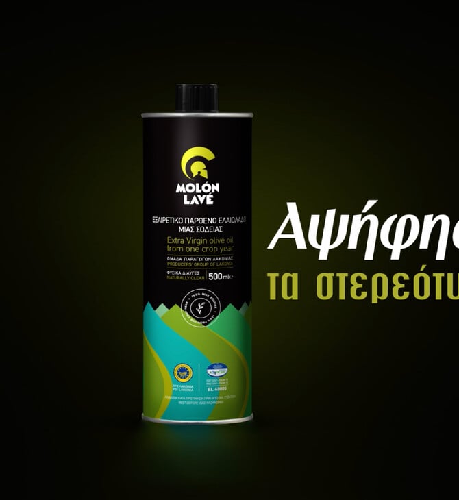 MOLON LAVE. Αψήφησε τα στερεότυπα.