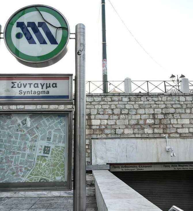 Άνοιξε ο σταθμός του μετρό «Σύνταγμα»