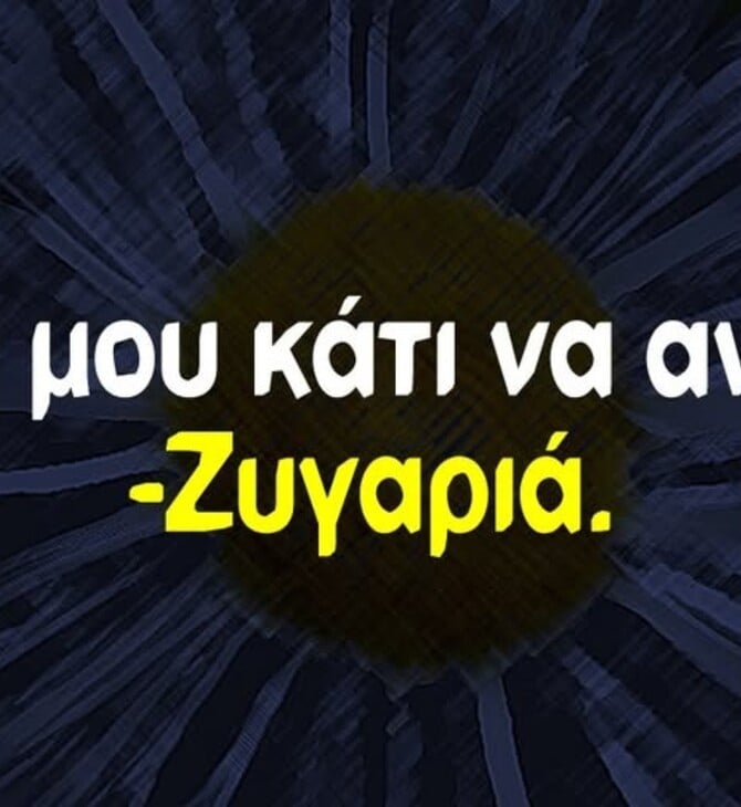 Οι Μεγάλες Αλήθειες της Τρίτης 17/6/2025