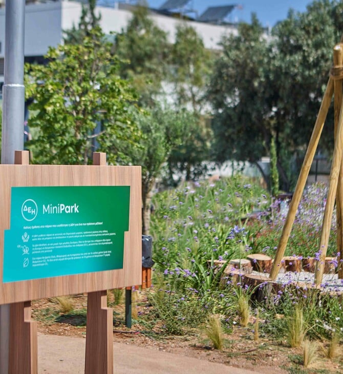 Νέο ΔΕΗ Mini Park στον Δήμο Αγίας Παρασκευής