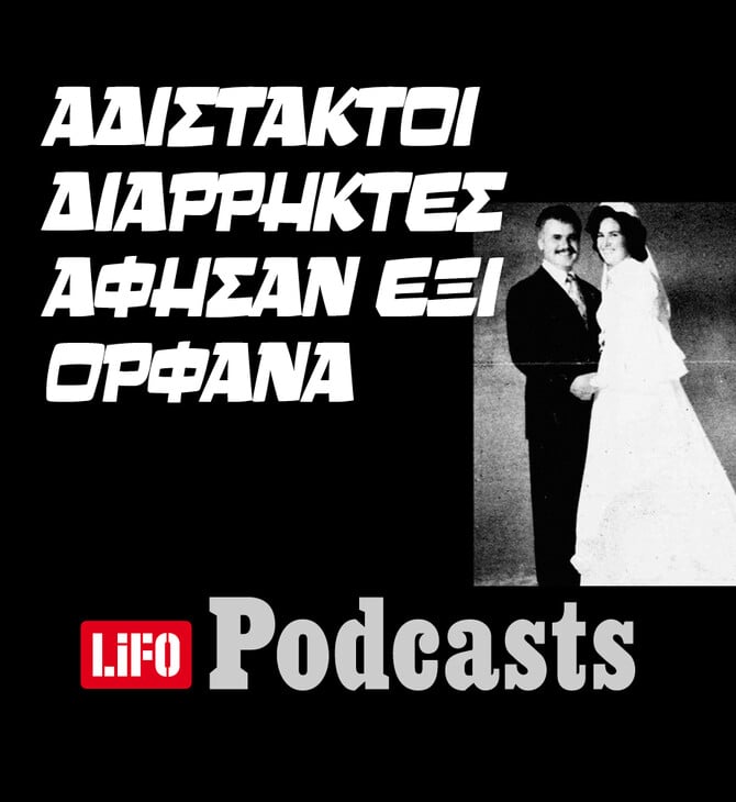 Η στυγερή δολοφονία του νυχτοφύλακα της «Μινέρβα»