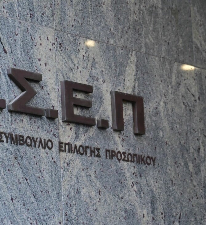 ΑΣΕΠ: Πρεμιέρα σήμερα για τον 2ο ηλεκτρονικό γραπτό διαγωνισμό για προσλήψεις στο δημόσιο