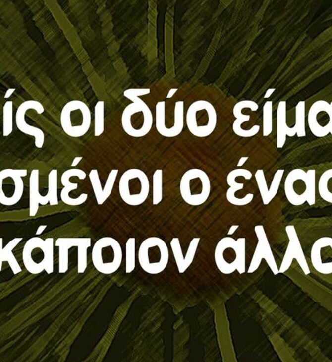 Οι Μεγάλες Αλήθειες της Παρασκευής 27/6/2025