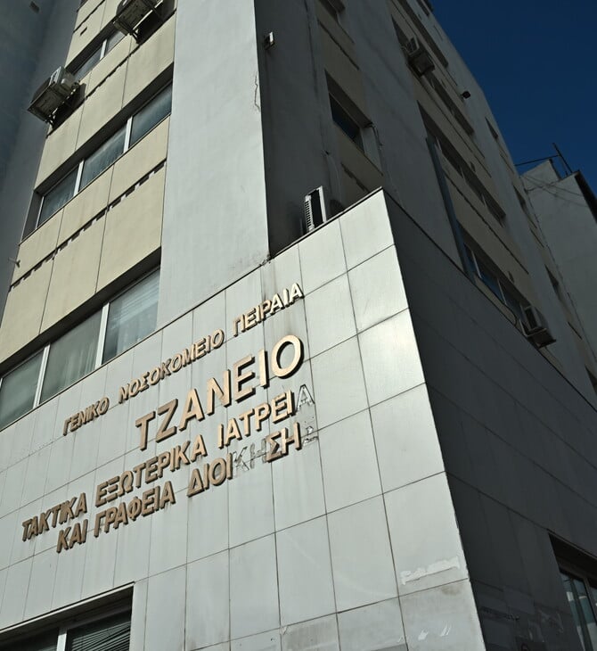 Τζάνειο: Βλάβη εκτυπωτή και προβληματική συνεννόηση «δείχνει» το πόρισμα για τη λάθος μετάγγιση