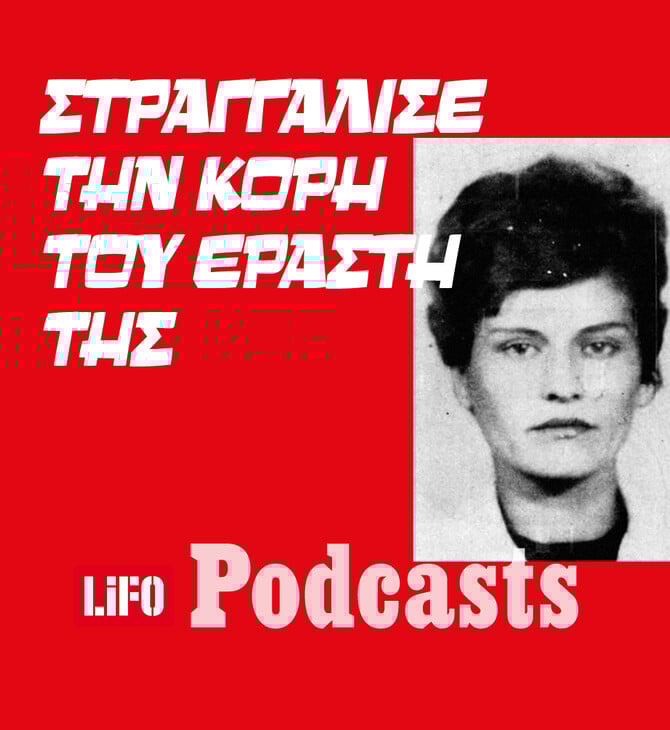 Ποια ήταν η «λέαινα των Πατρών»