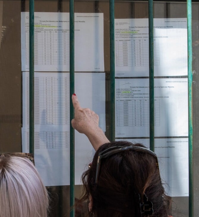 ΠΑΝΕΛΛΗΝΙΕΣ 2025 ΒΑΣΕΙΣ