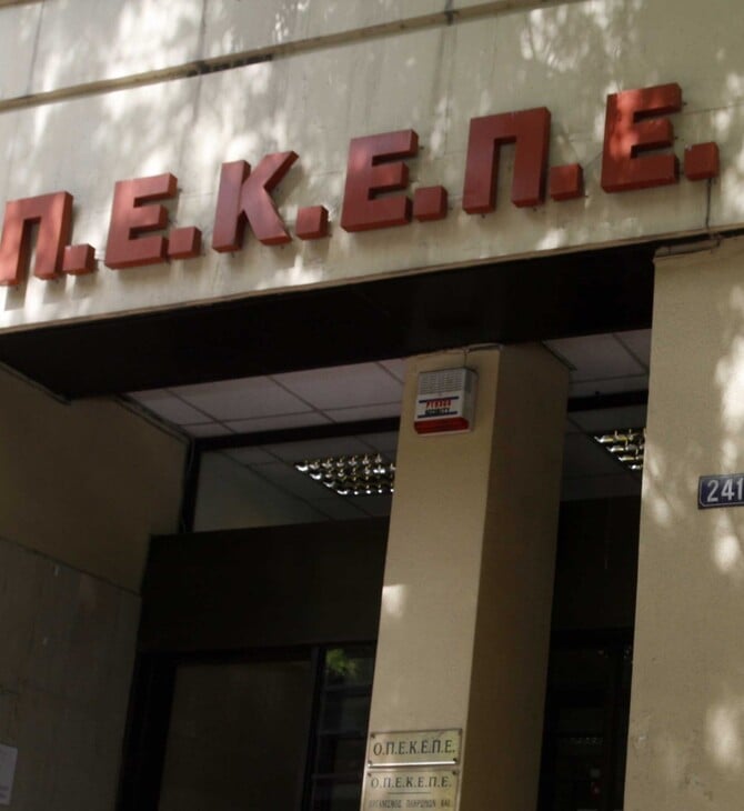 ΟΠΕΚΕΠΕ: Την ενοχή των επτά κατηγορουμένων για τις παράνομες επιδοτήσεις προτείνει η εισαγγελέας