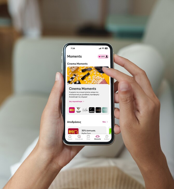 Magenta Moments: Το νέο πρόγραμμα επιβράβευσης της COSMOTE TELEKOM 