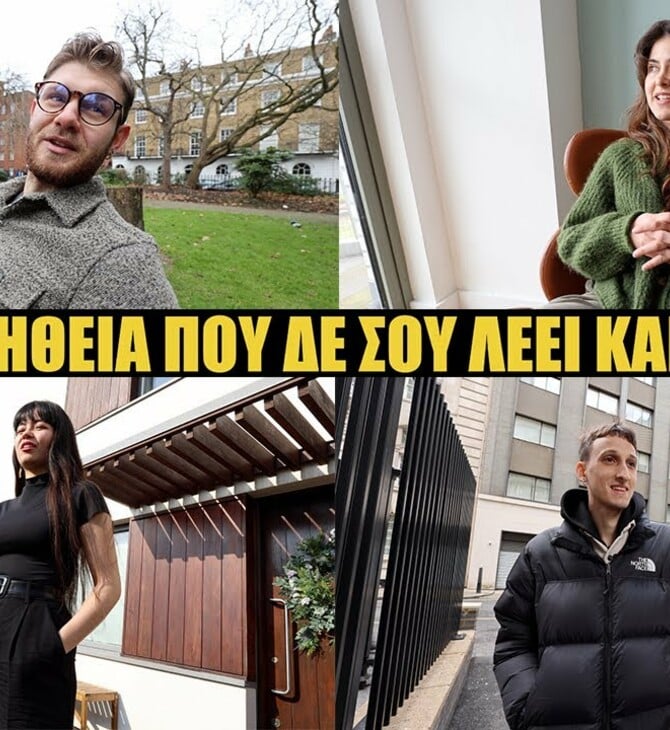 Γιατί φύγαμε: Οι αληθινές ιστορίες Ελλήνων στο Λονδίνο