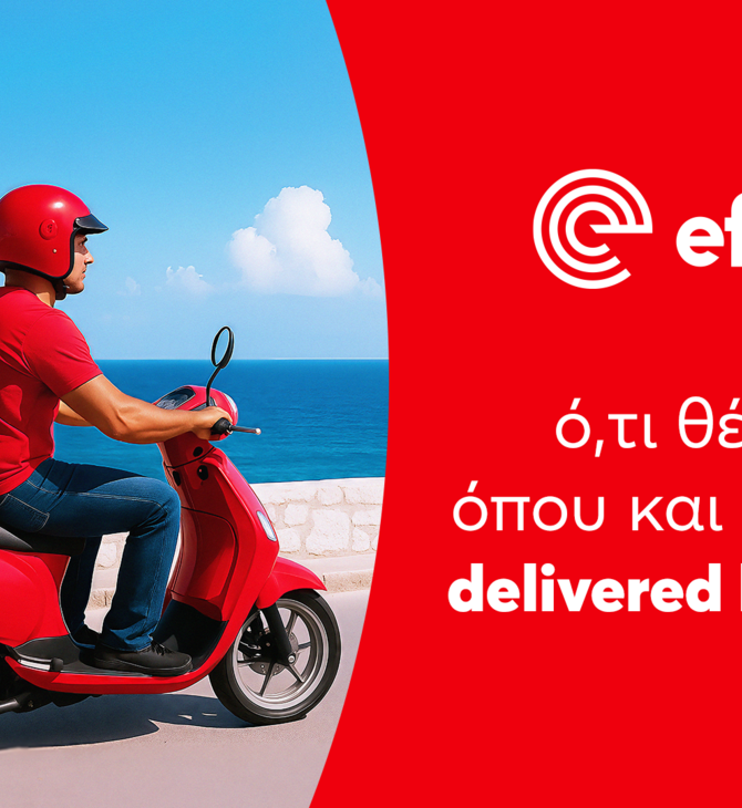 Το efood επεκτείνεται σε περισσότερα ελληνικά νησιά