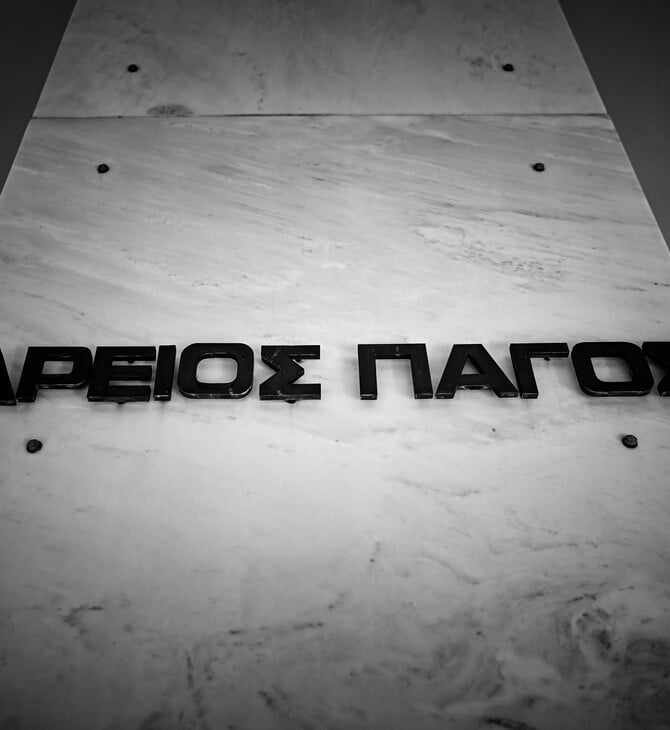 Άρειος Πάγος: Νέος εισαγγελέας ο Κωνσταντίνος Τζαβέλας - Νέα πρόεδρος η Αναστασία Παπαδοπούλου