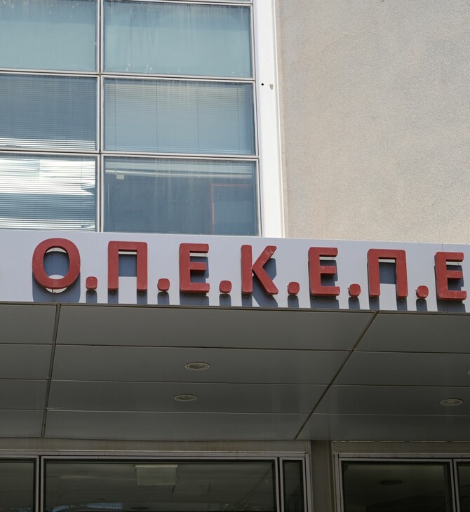 ΟΠΕΚΕΠΕ: Η Αρχή για το Ξέπλυμα Μαύρου Χρήματος ξεκίνησε έρευνα