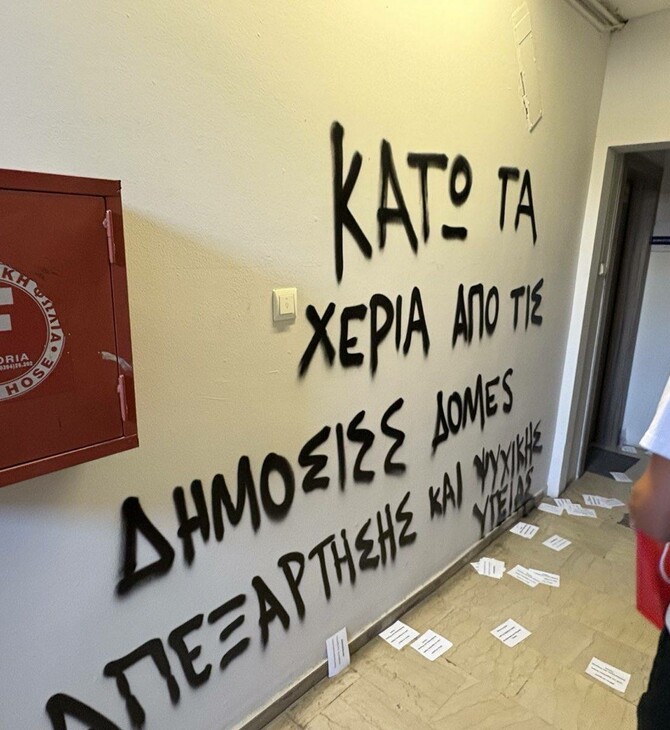 Ρουβίκωνας: Επίθεση με μπογιές και τρικάκια στο γραφείο του Δημήτρη Βαρτζόπουλου