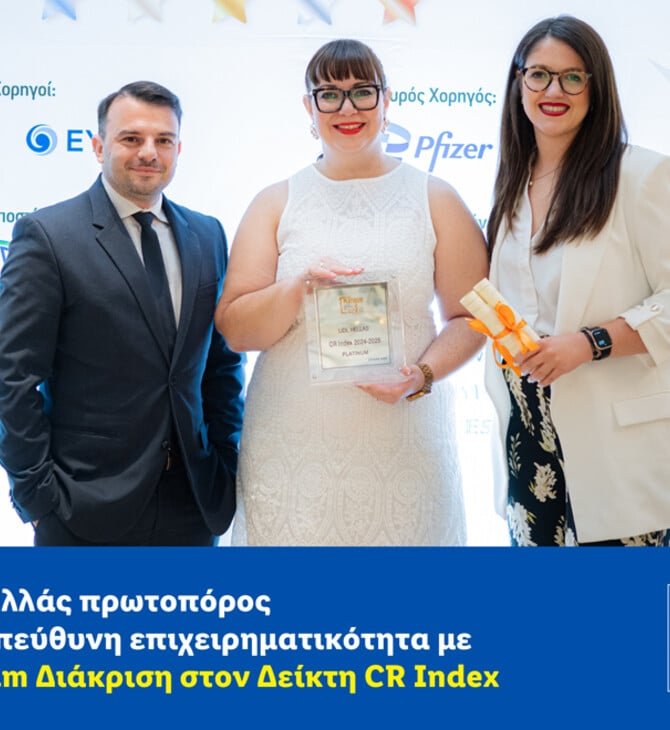 Η Lidl Ελλάς πρωτοπόρος στην υπεύθυνη επιχειρηματικότητα με Platinum Διάκριση στον Δείκτη CR Index 