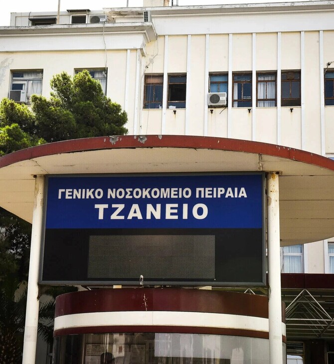 Τζάνειο: Κατέληξε η 62χρονη μετά τη λάθος μετάγγιση αίματος