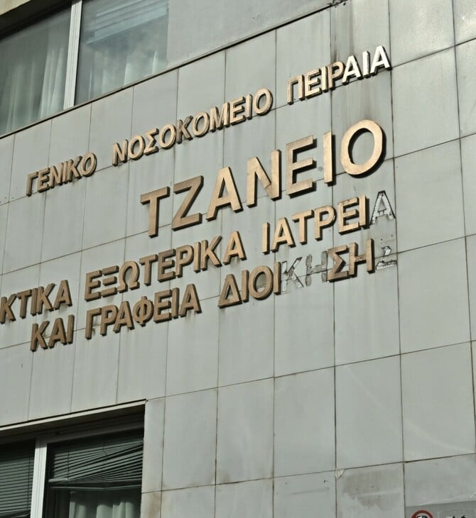 Τζάνειο: Απέτυχε η μεταμόσχευση νεφρών της 62χρονης που κατέληξε μετά την λάθος μετάγγιση