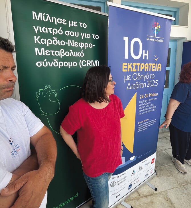 Απόβαση σε 5 νησιά έκανε η 10η εκστρατεία πρόληψης «Με οδηγό τον διαβήτη»