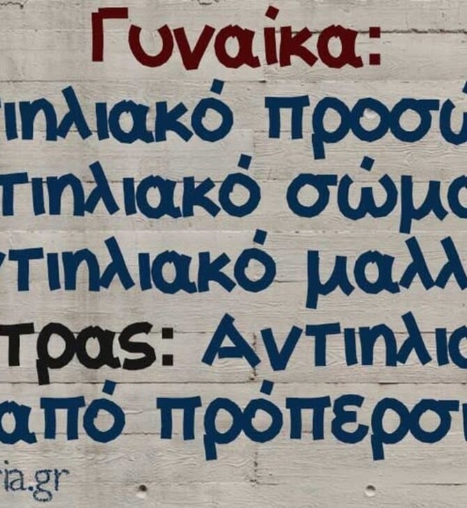 Οι Μεγάλες Αλήθειες της Δευτέρας 7/7/2025