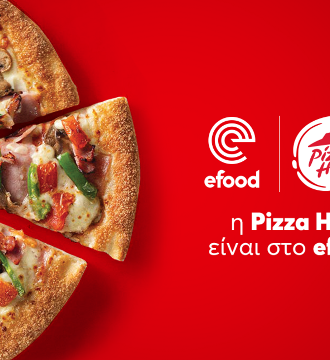 Η Pizza Hut έρχεται στην πόρτα σου από το efood