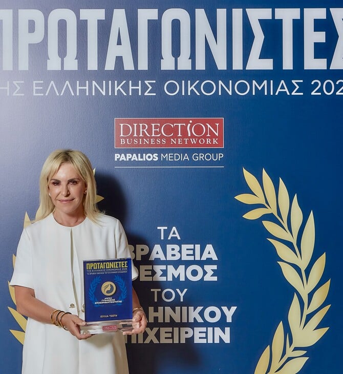 Αριστείο Γυναικείας Επιχειρηματικότητας στην Ιουλία Τσέτη 