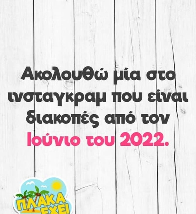Οι Μεγάλες Αλήθειες της Δευτέρας /7/2025