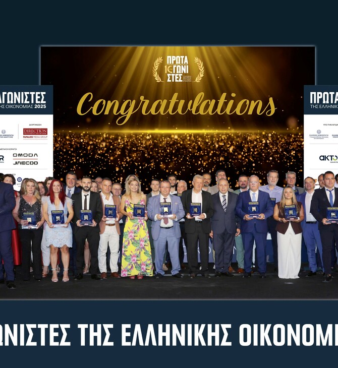 Η NEF-NEF ανάμεσα στους «Πρωταγωνιστές της Ελληνικής Οικονομίας 2025»