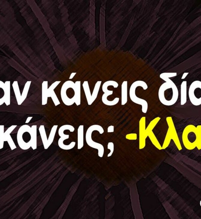 Οι Μεγάλες Αλήθειες της Πέμπτης 24/7/2025