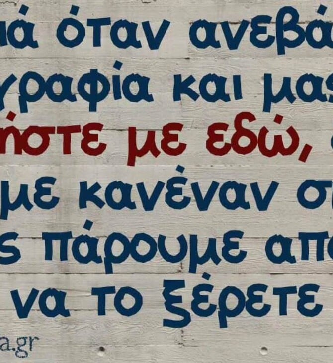 Οι Μεγάλες Αλήθειες της Δευτέρας 4/8/2025