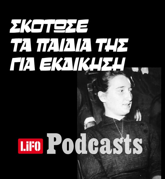 Ποια ήταν η «Μήδεια» του Καλαμακίου 