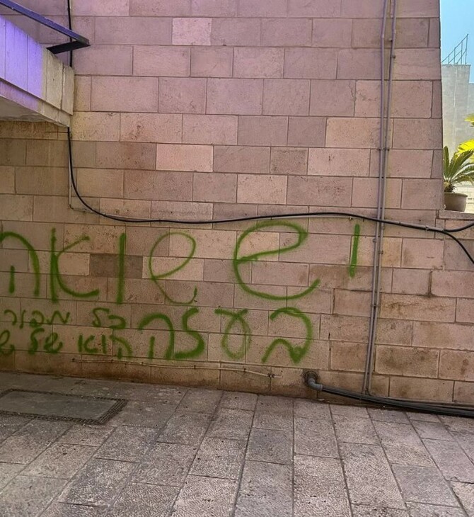 Ισραήλ: Συνθήματα υπέρ της Γάζας στην Ιερουσαλήμ προκαλούν αναταραχή στο εσωτερικό της χώρας