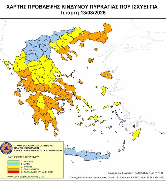 Χάρτης κινδύνου πυρκαγιάς: Σε πορτοκαλί συναγερμό για φωτιά Αττική και εννέα Περιφέρειες 