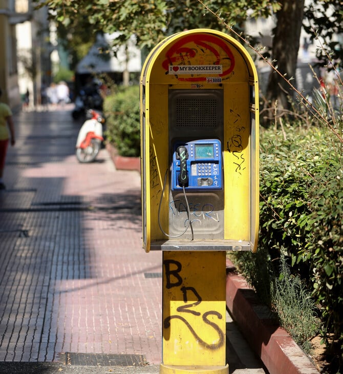 Αποξηλώνονται τα παλιά καρτοτηλέφωνα στον δήμο Αθηναίων