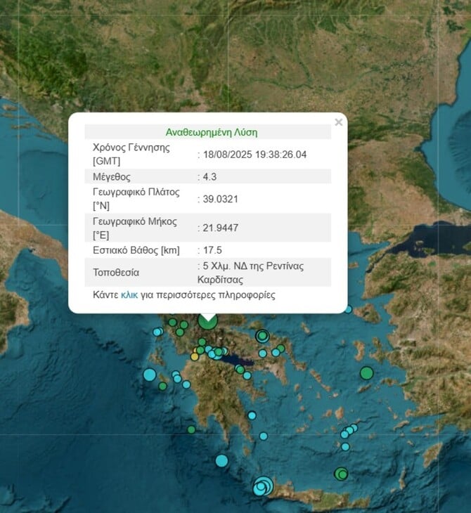 ΣΕΙΣΜΟΣ ΤΩΡΑ ΚΑΡΔΙΤΣΑ