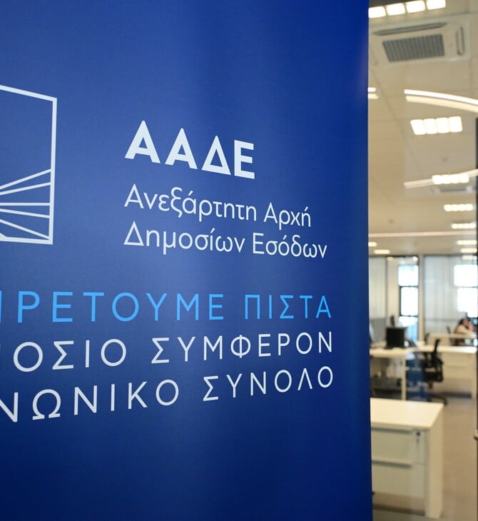 Φορολογικές δηλώσεις: Ο νέος «οδηγός» της ΑΑΔΕ για τα πρόστιμα - Πότε δεν επιβάλλονται